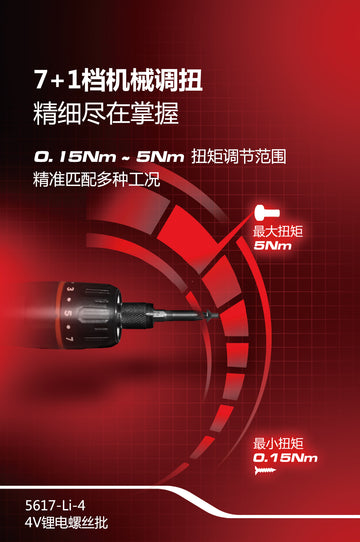 大有DEVON 螺絲批 (鋰4V) 5617-Li-4